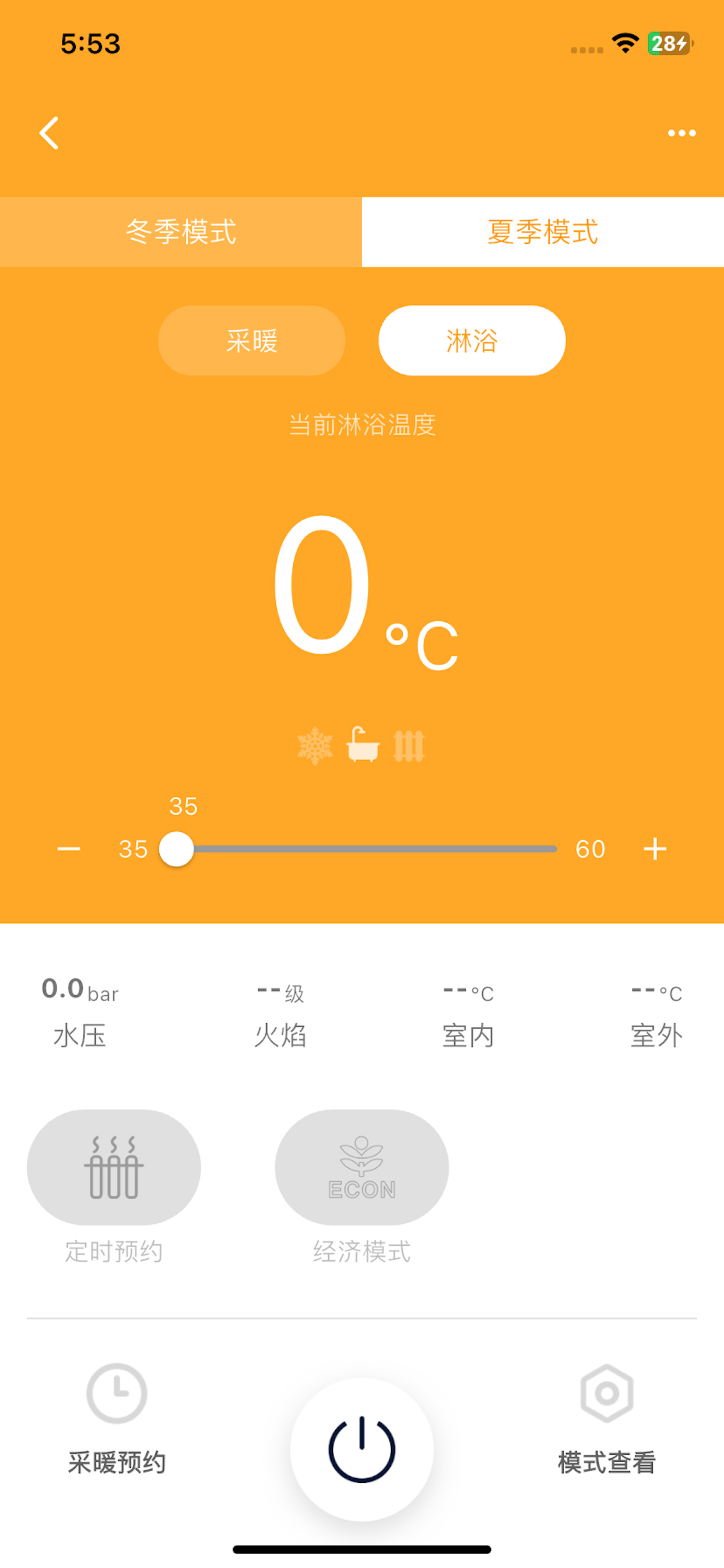 SmartE screenshot 2