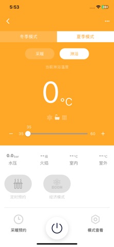 SmartE screenshot