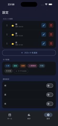 波きぶん screenshot
