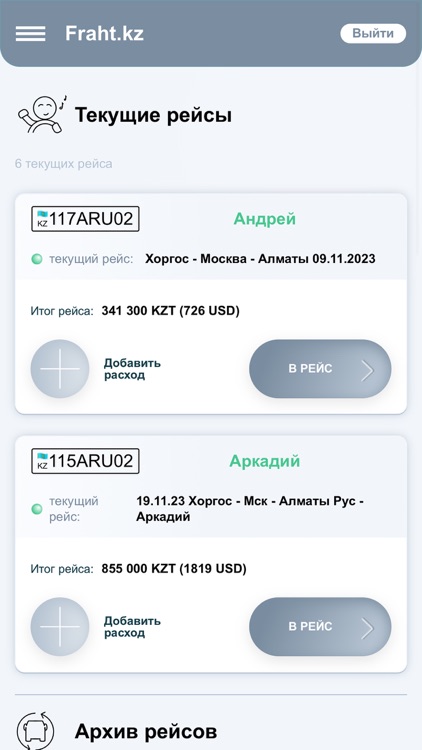 Fraht admin screenshot-3