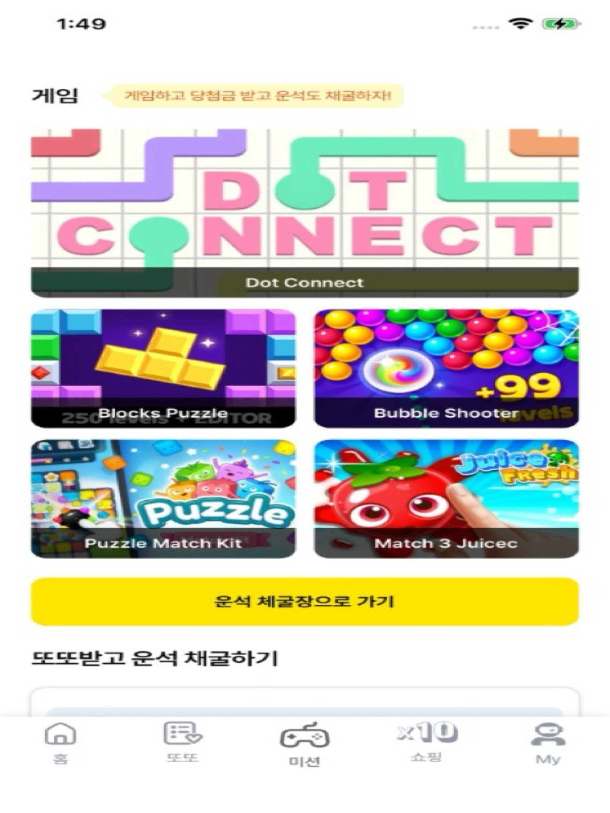 너또나또