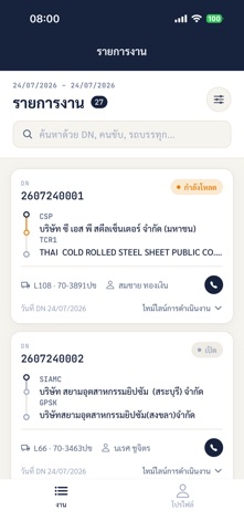 SVL TMS TRACKING screenshot