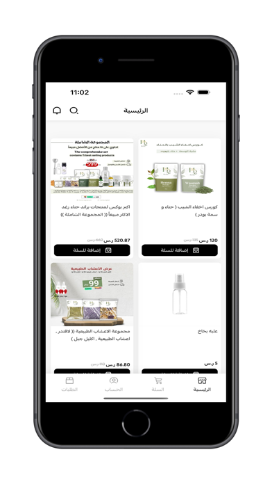حناء رغد iPhone screenshot 1 - Shopping app