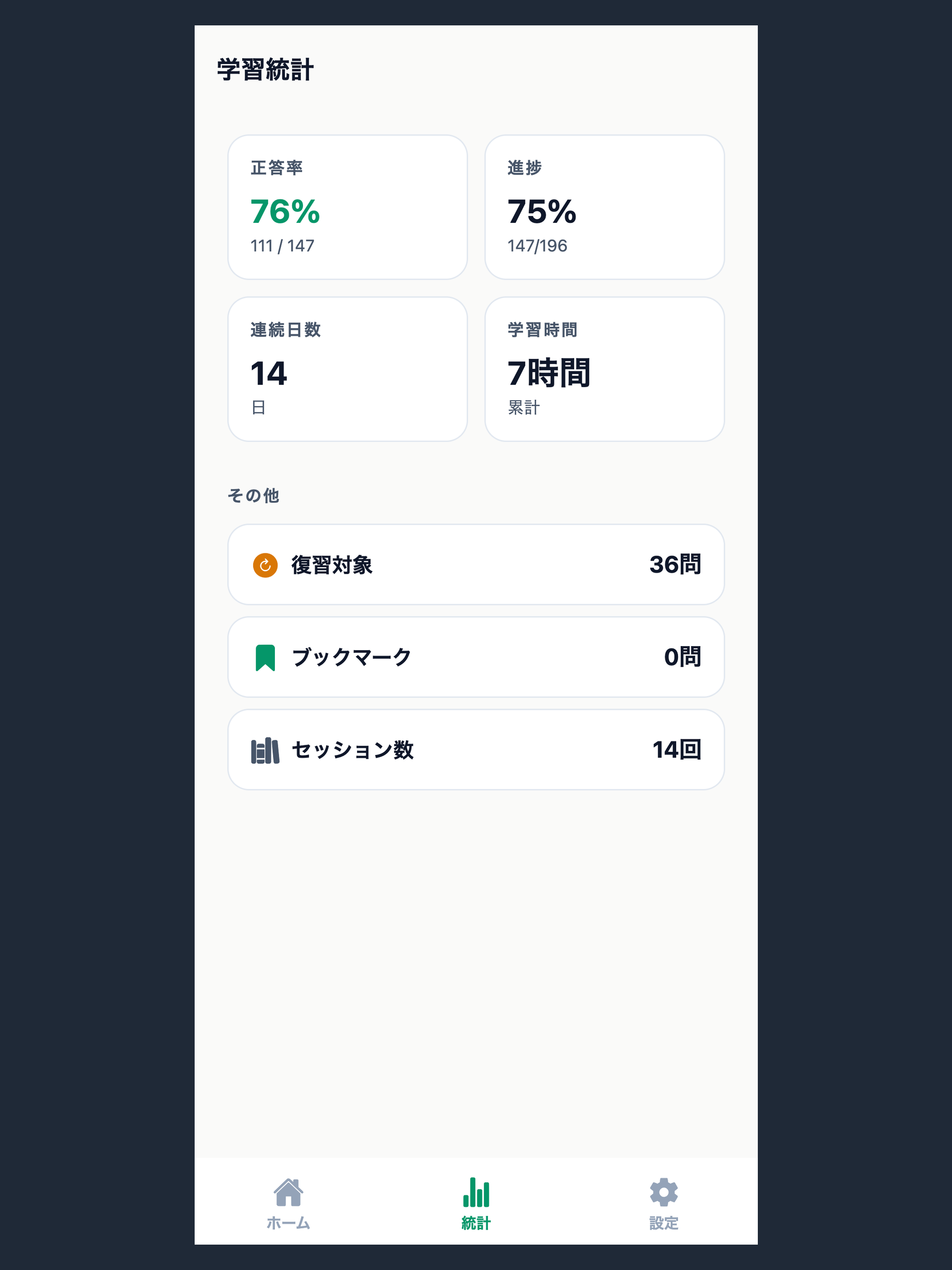 施設警備業務1級対策