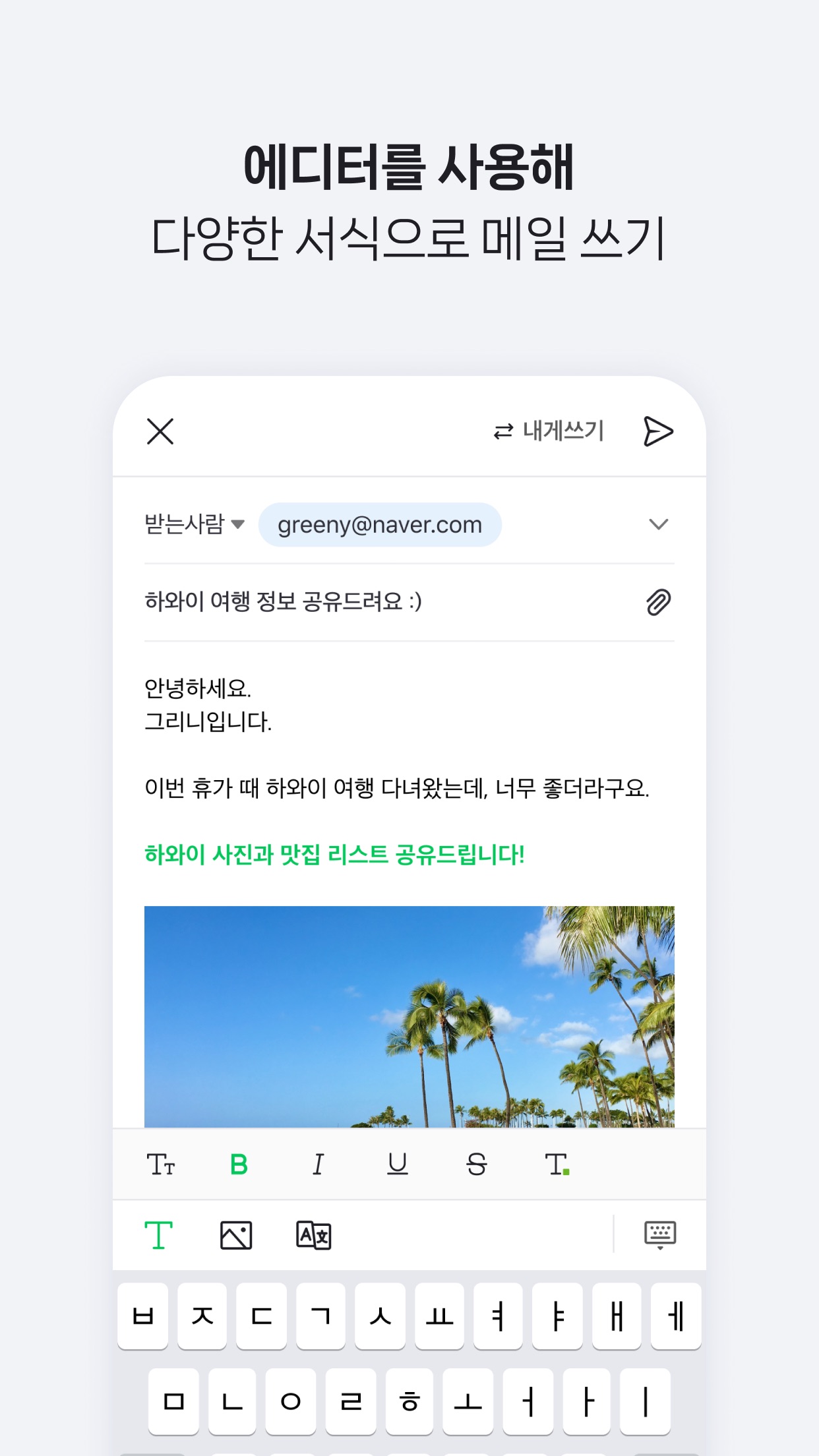 Screenshot 3 of 네이버 메일