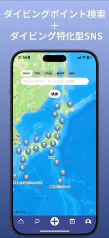 Diving Partner ダイビングスポット検索SNS screenshot