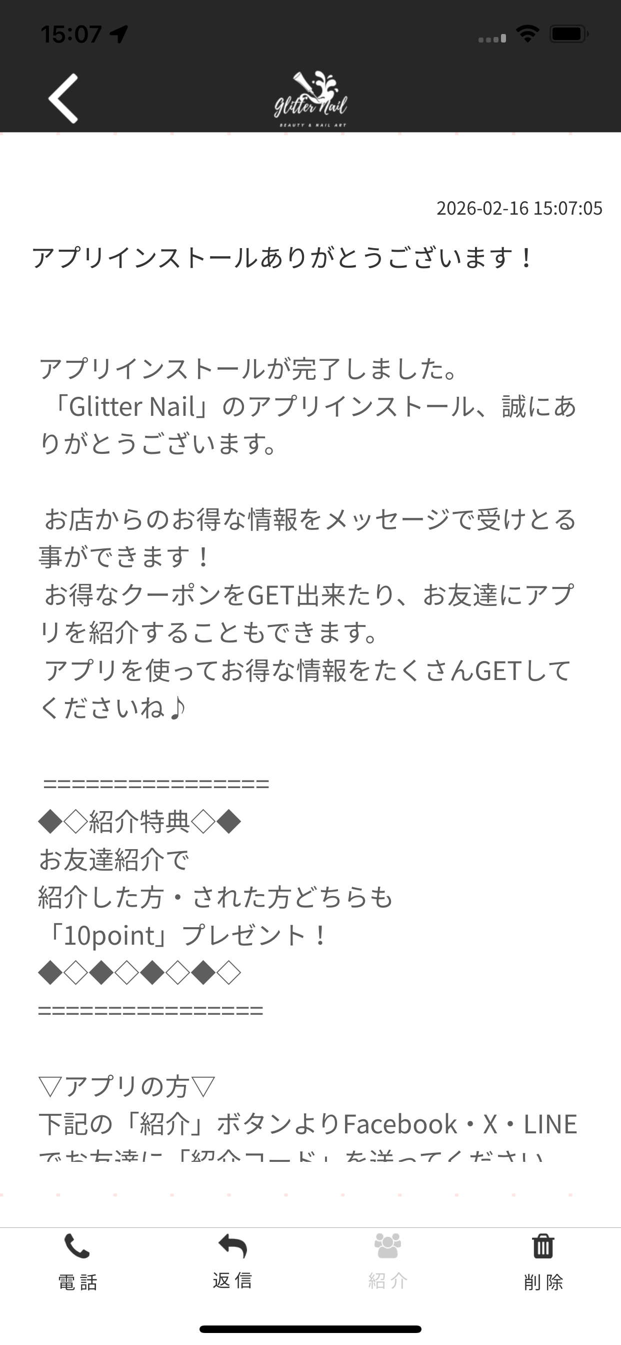 Glitter Nail 公式 screenshot 2
