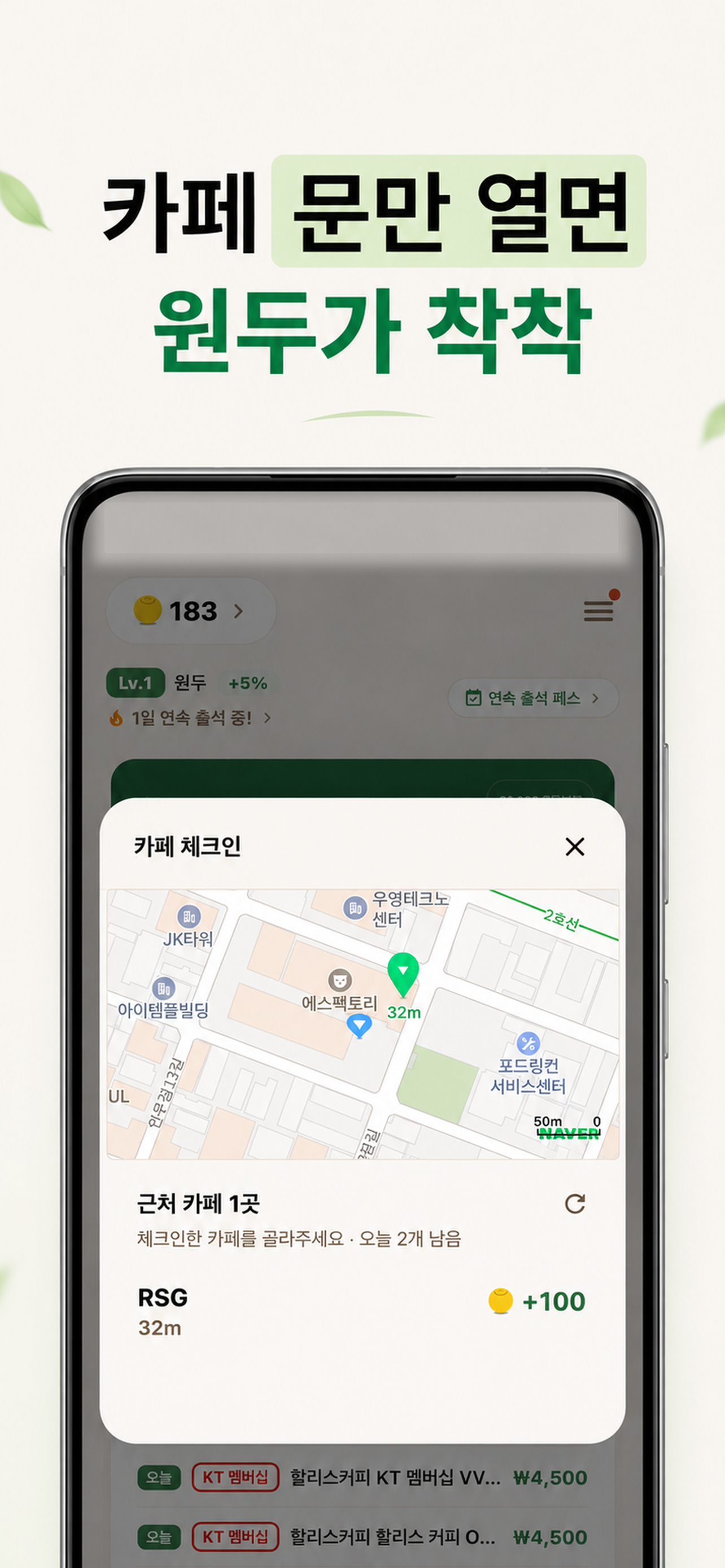 커피콩 - 커피 쿠폰·상품권 리워드 screenshot 3