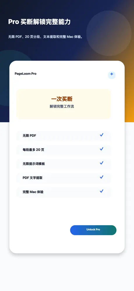 PageLoom screenshot 4