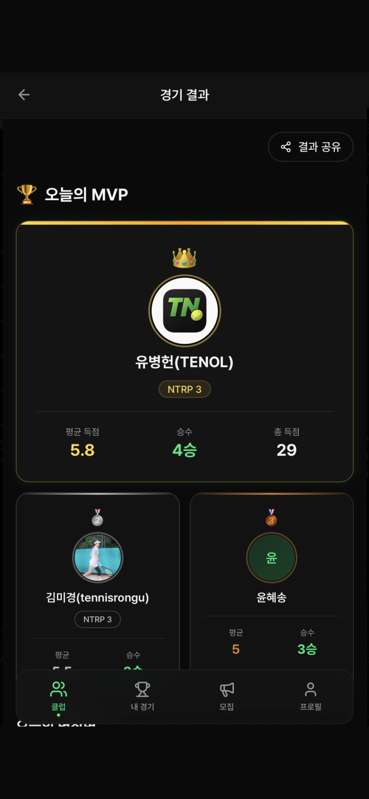 Tenol screenshot 6