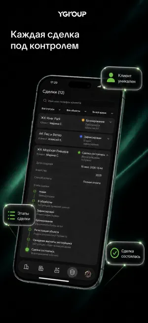 YGROUP screenshot 4