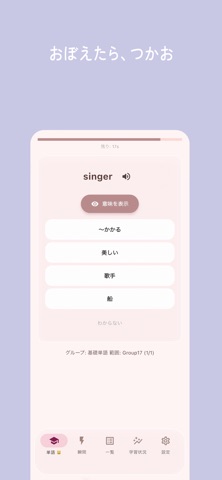 みあたんご screenshot