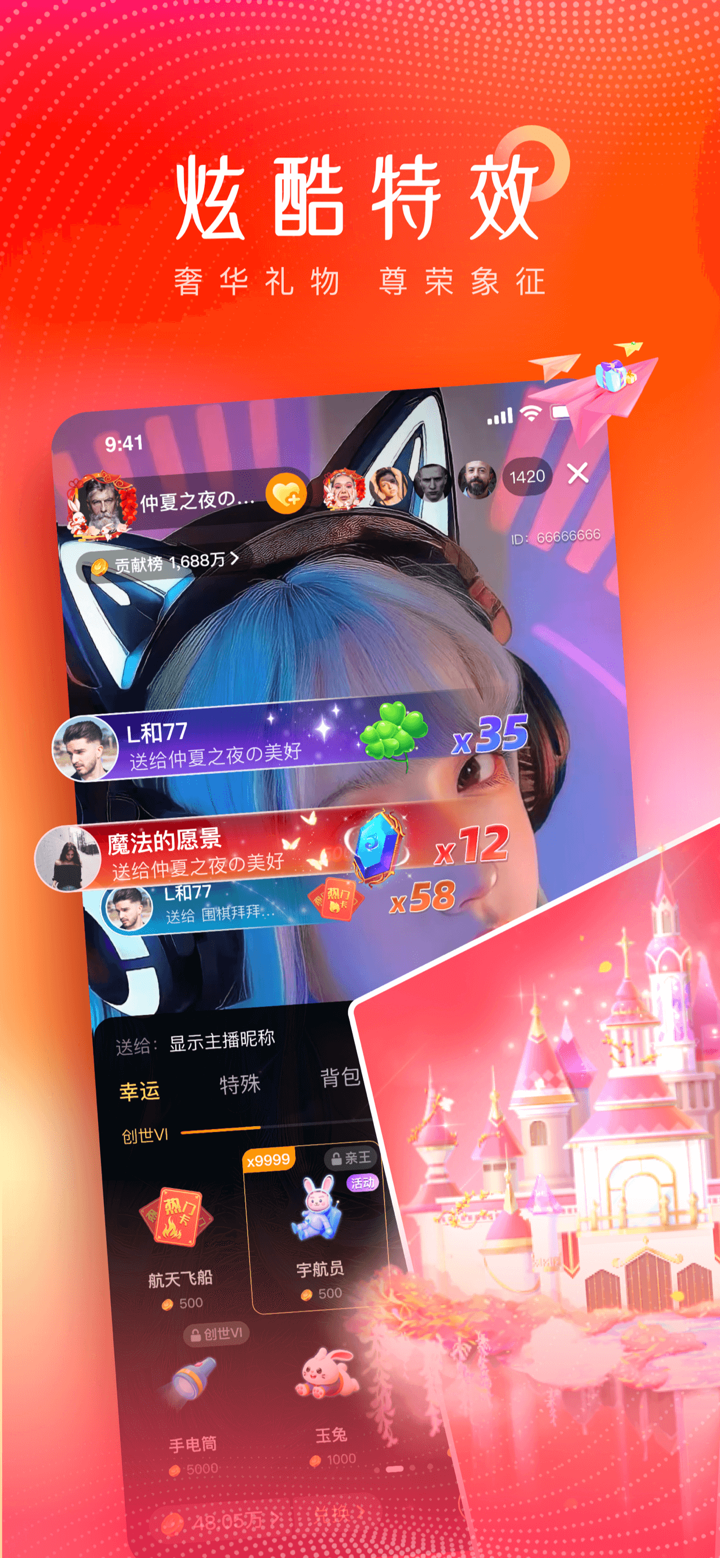 火兔直播-在线视频同城直播秀场交友App screenshot 2