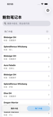 鲍勃笔记本 screenshot