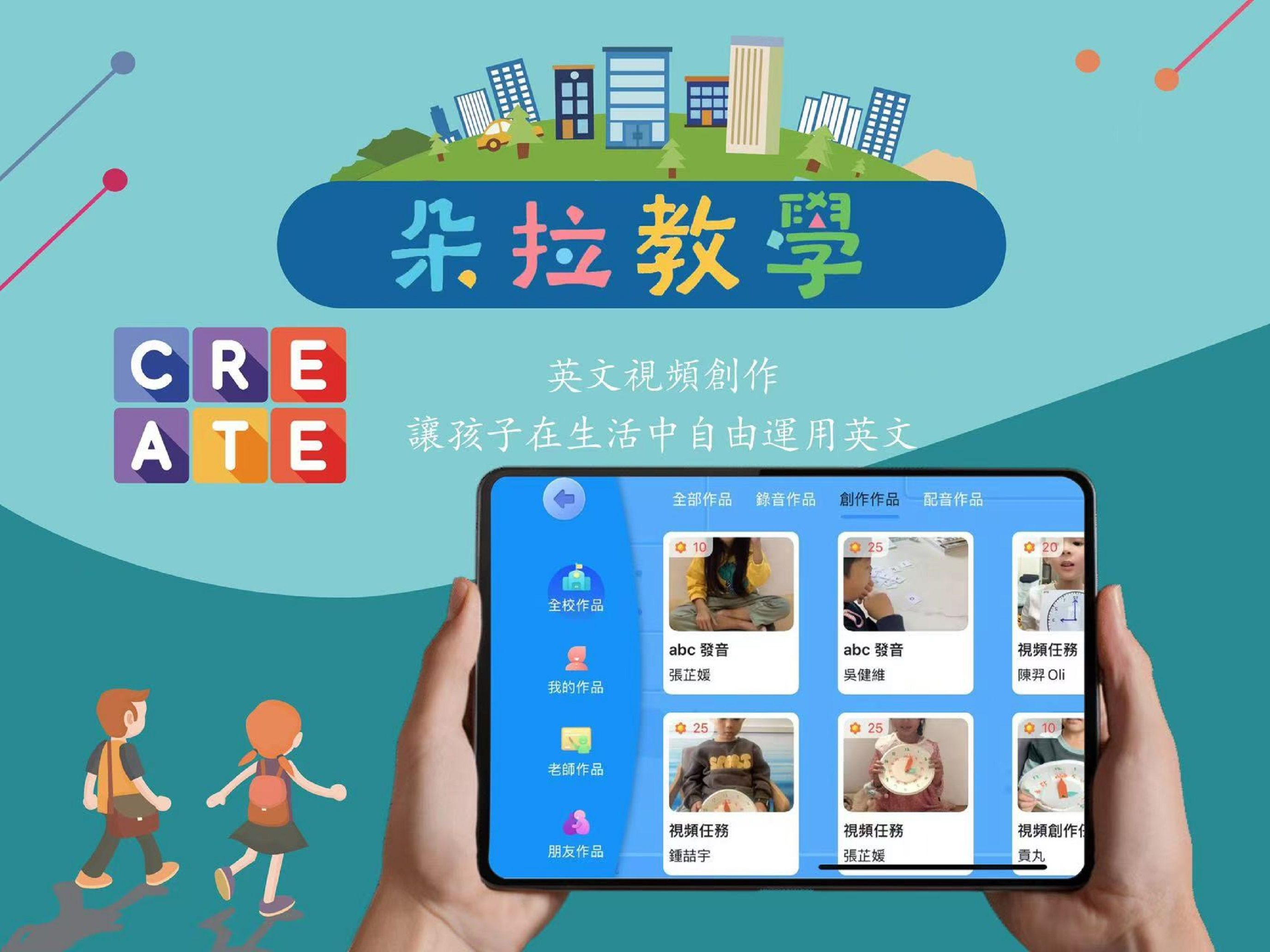 朵拉教學
