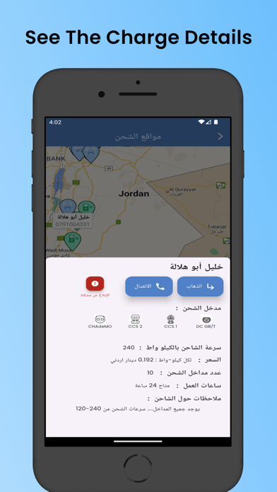 Cable - كيبل Screenshot