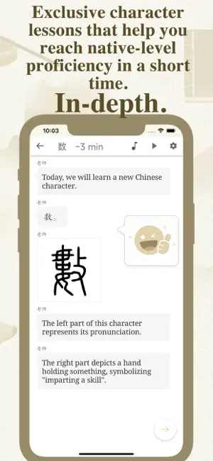 zzHanzi - Chinese Game screenshot 3