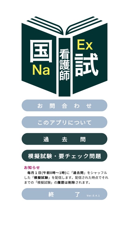 看護師＜2025＞対策Pシリーズ