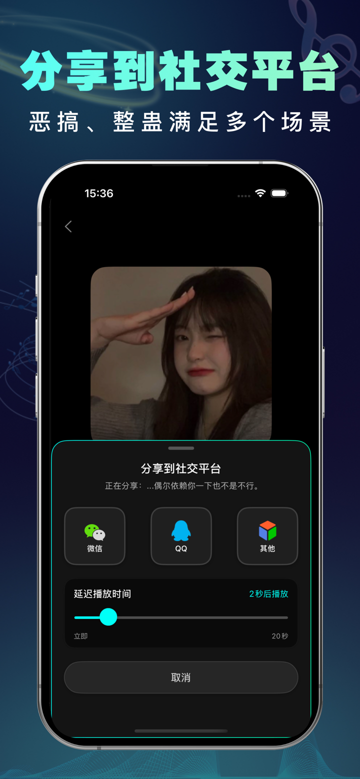 变声器：实时游戏开黑聊天变声器&整蛊变声工具 screenshot 4