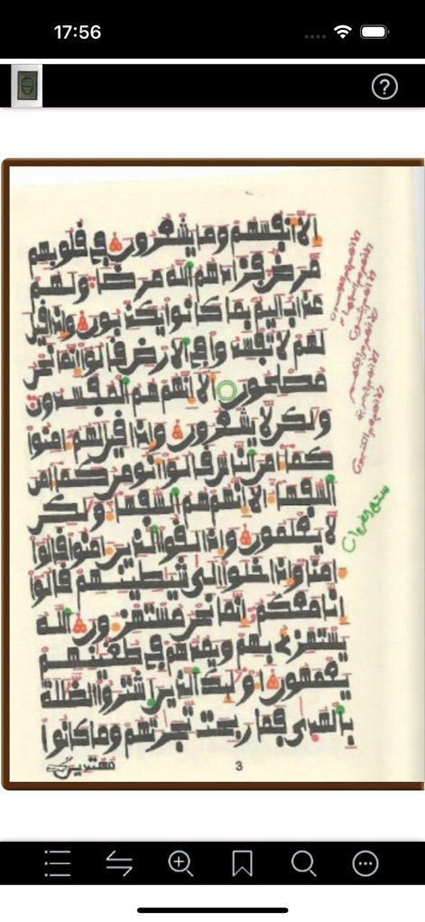 Quran Warsh - Reference App | MWM