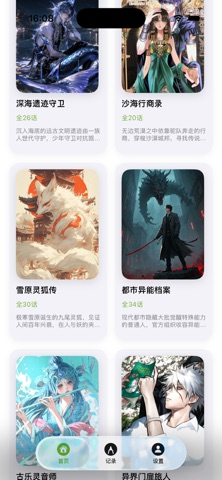 囧ׄ次ׄ元一官方正版品鉴动漫佳作看动漫记录记录追番时光 preview