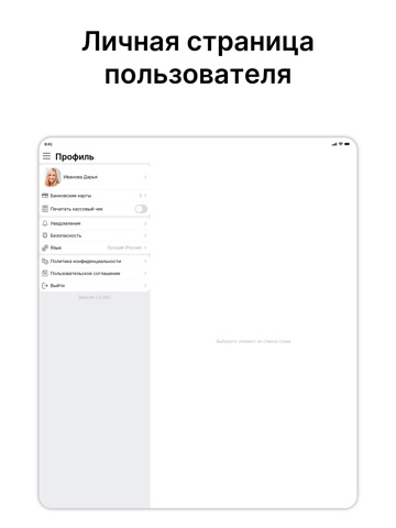 Прима-Пиццерия iPad screenshot