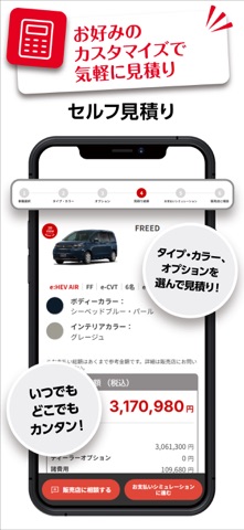 My Honda iPhone screenshot 5