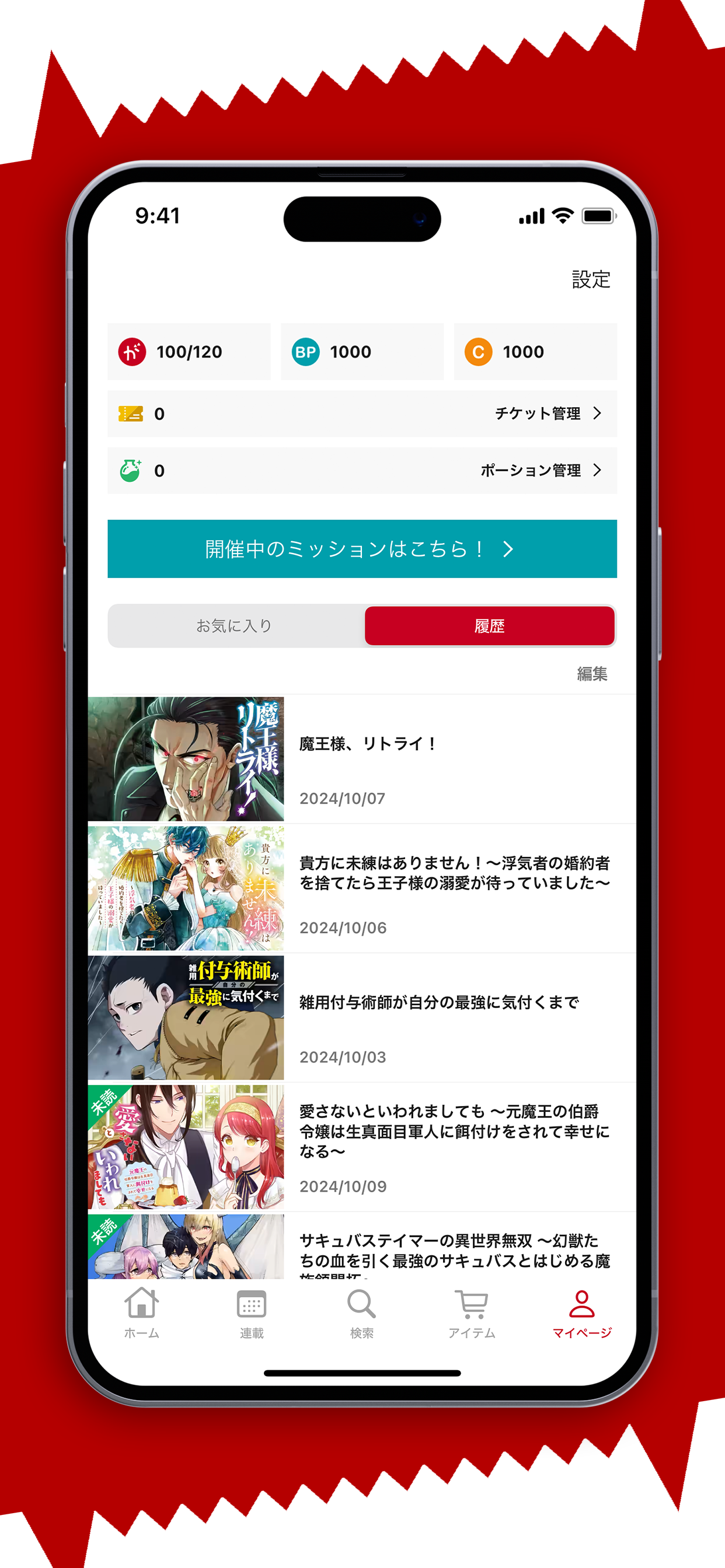異世界漫画・悪役令嬢まんが読むなら『マンガがうがう』