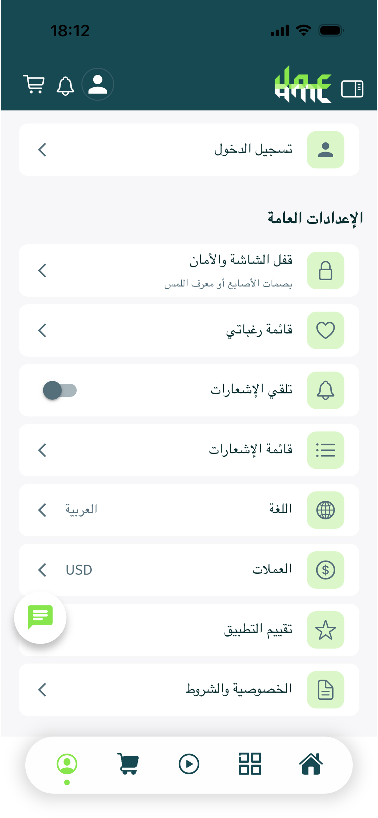 عمل - Aml