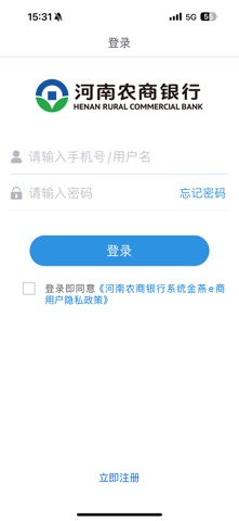 金燕e商 screenshot