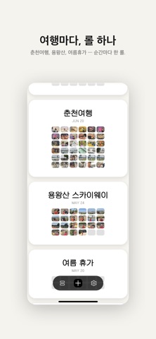 Rollback - 같이 찍어요 screenshot