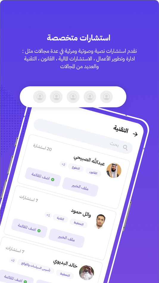 #2. Gader - جدير (iOS) 由: kaled alawad