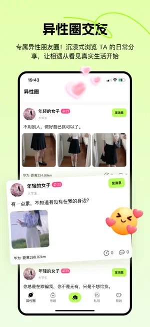 飞町 screenshot 3