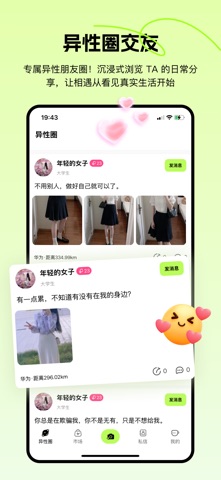 飞町 screenshot