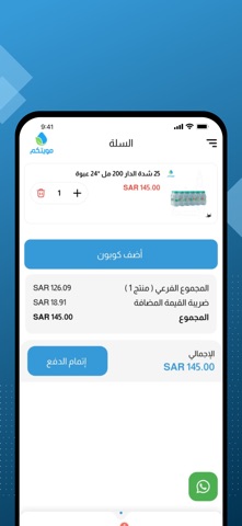 مويتكم screenshot