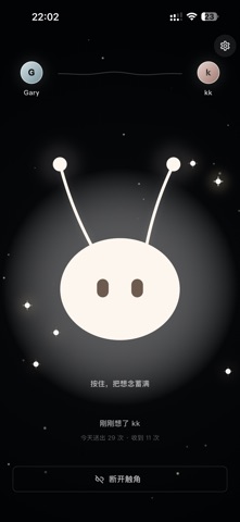 触角oyo screenshot