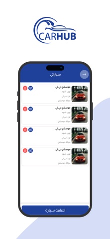 Carhub Screenshot 5 of 6