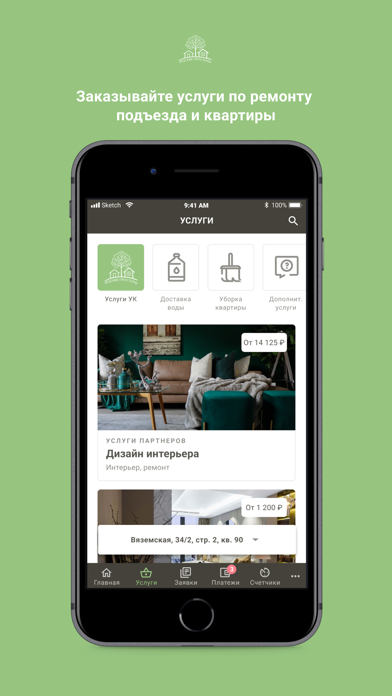 Screenshot #2 pour Рузские просторы
