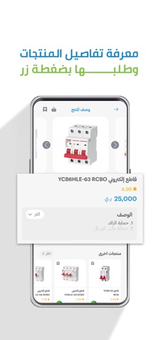 تجدد screenshot