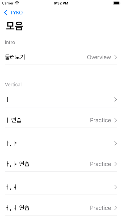 TYKO:Korean Screenshot