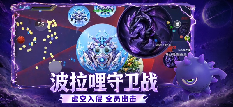 球球大作战 screenshot 2