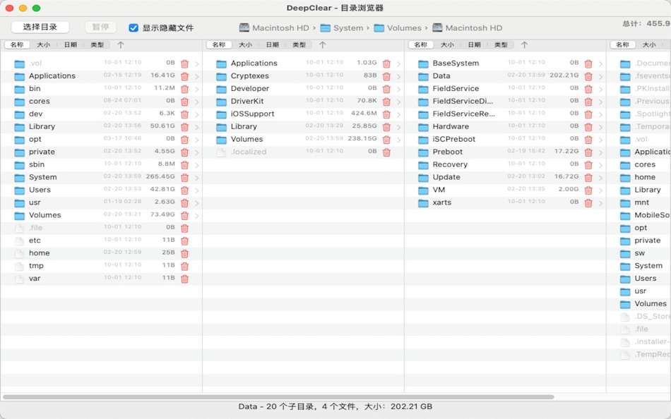 DeepClear (macOS) Ved: 伟伟 吴