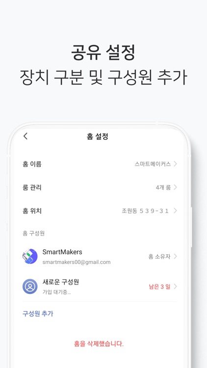 SmartMakers screenshot-6