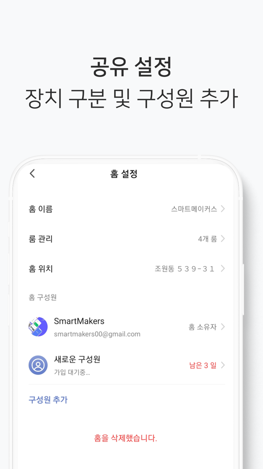 #7. SmartMakers (iOS) 由: Kim Ryun