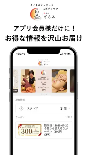 揉み処 ざもみ screenshot 1
