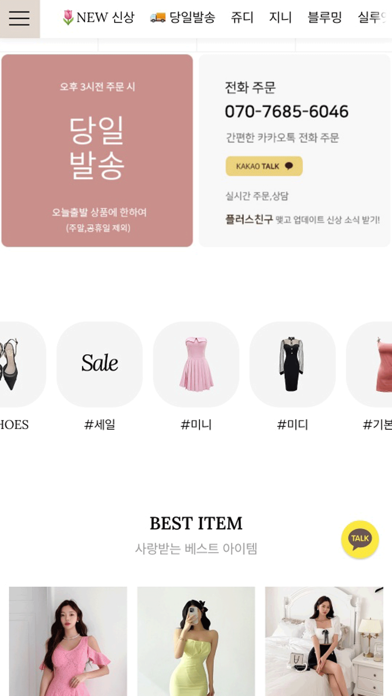 Screenshot 3 of judyshop App