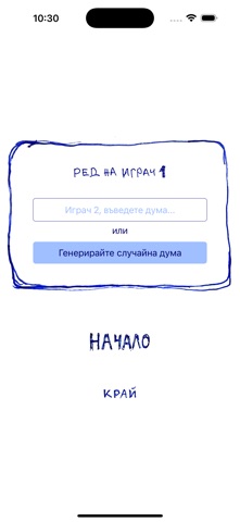 Lexi Hangman Screenshot 8 of 9