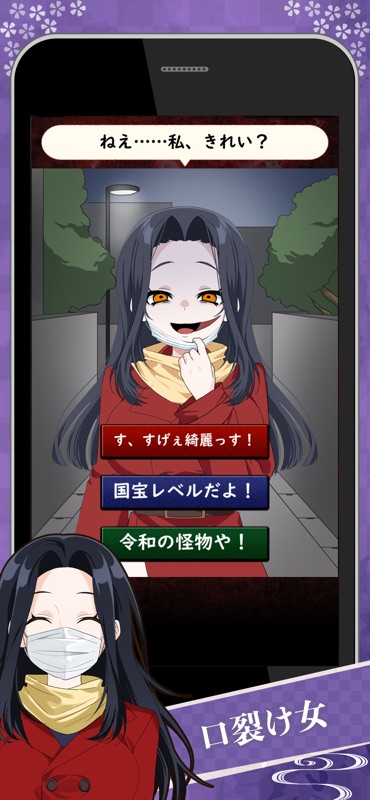 My Monster Babe screenshot 2