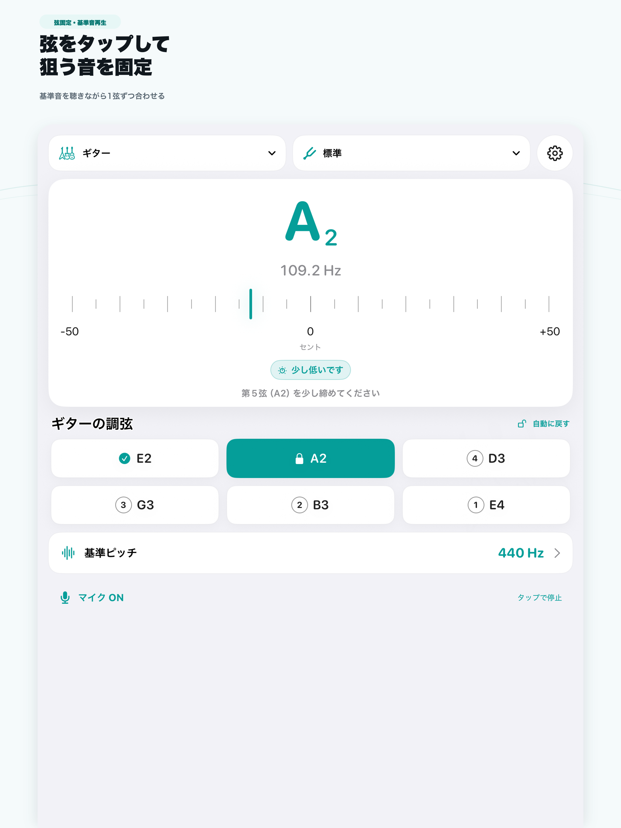 スマホdeチューナー ギター・ベース・ウクレレ調弦 screenshot 9