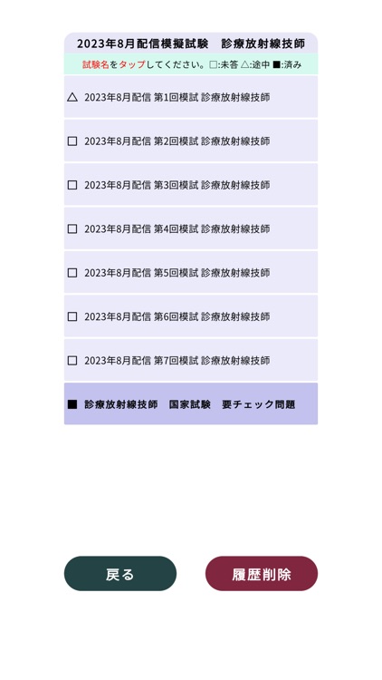 診療放射線技師過去問＜国試対策Ｐシリーズ＞